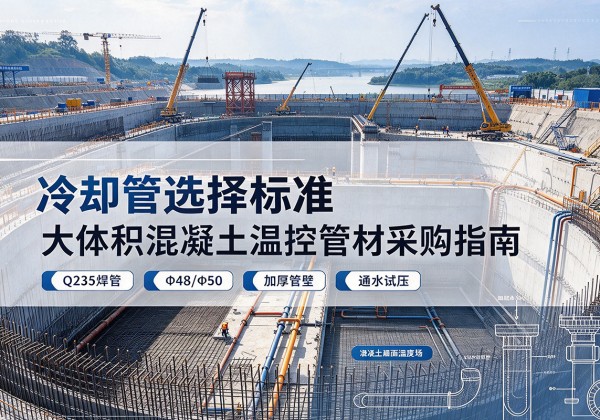 乾安冷却管选择标准